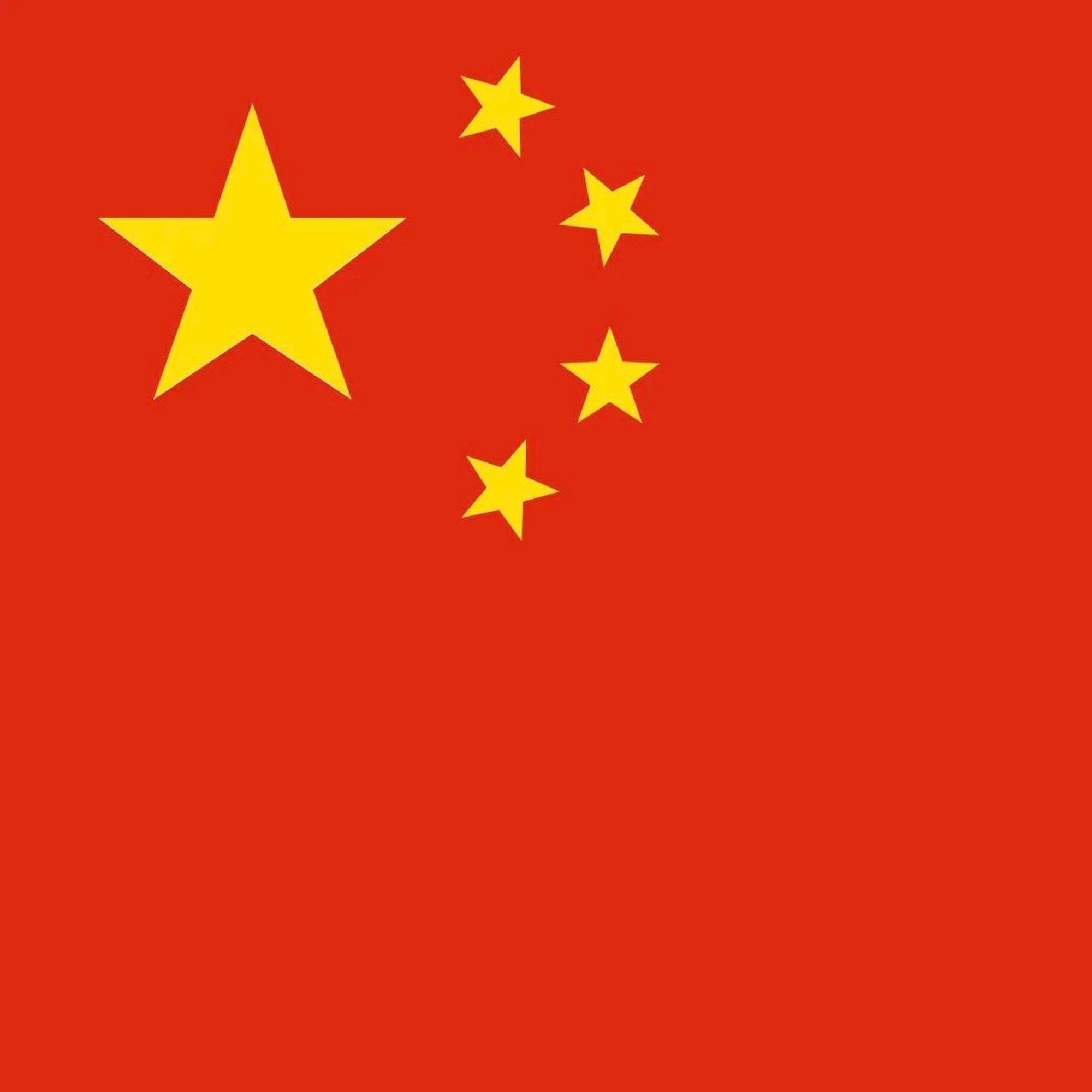 China token image
