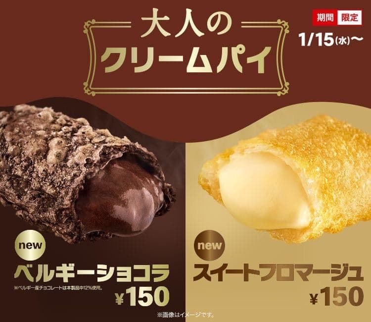 mcdonald's adult cream pie token image