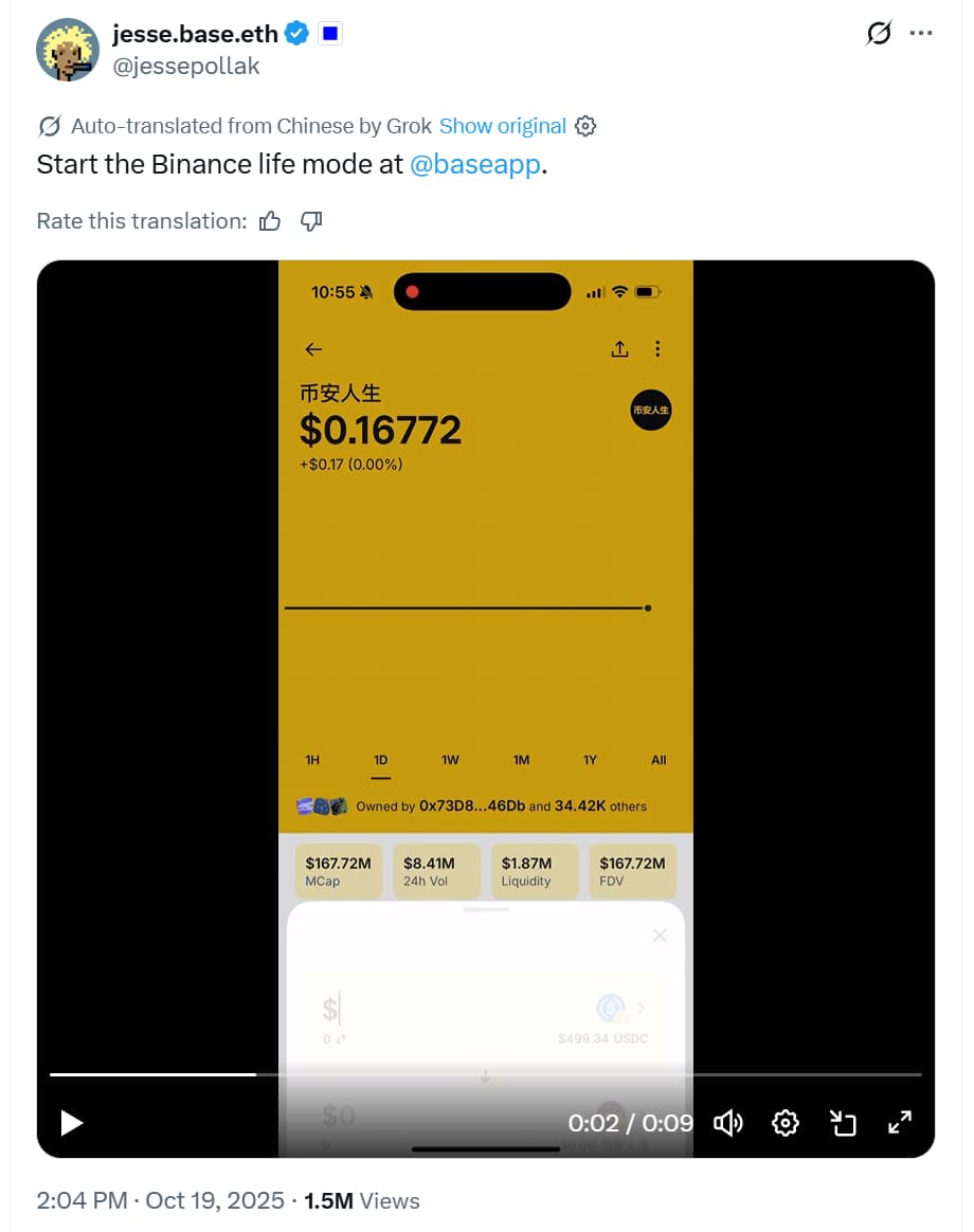 Base人生 token image