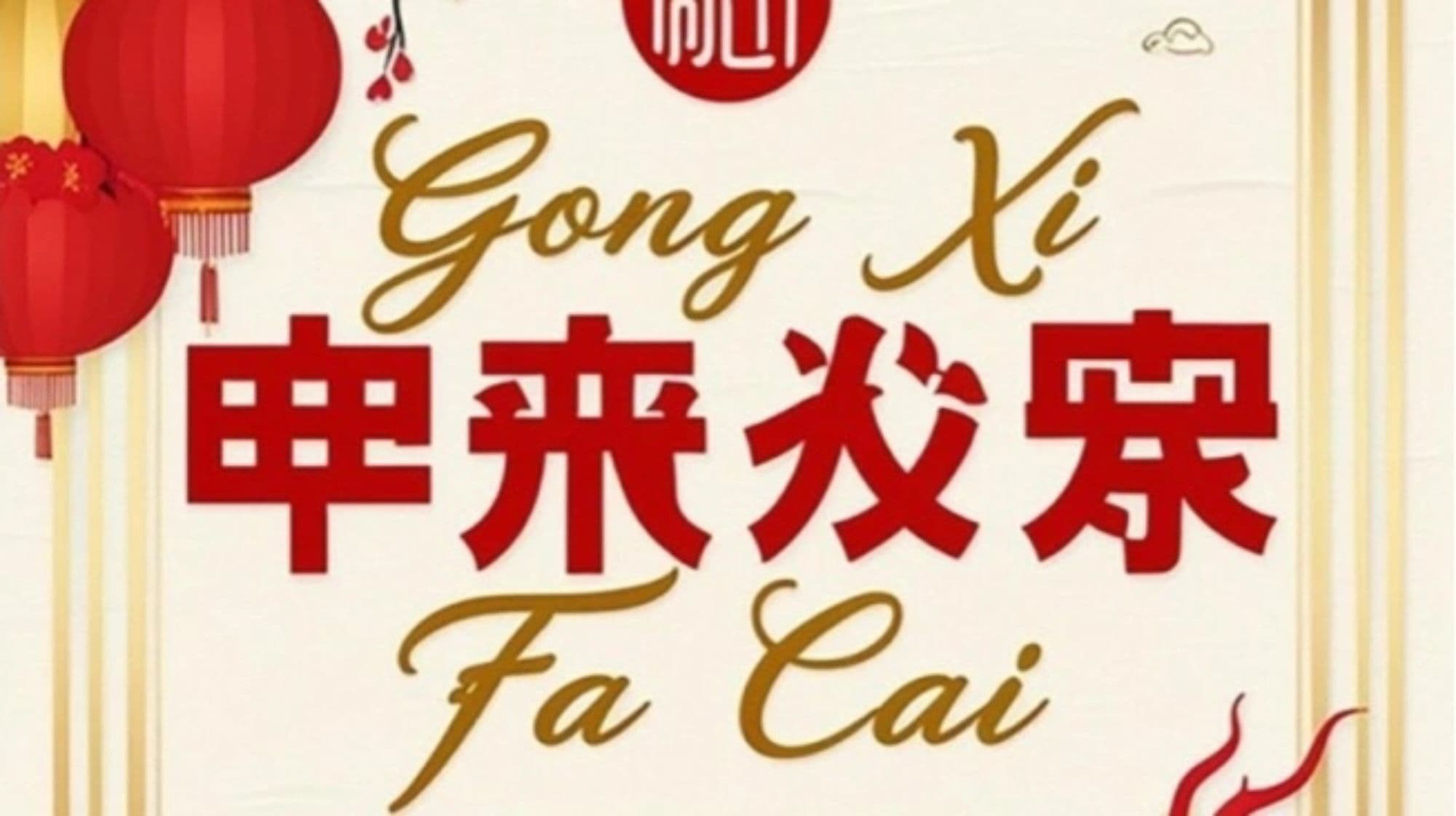 恭喜发财 token image